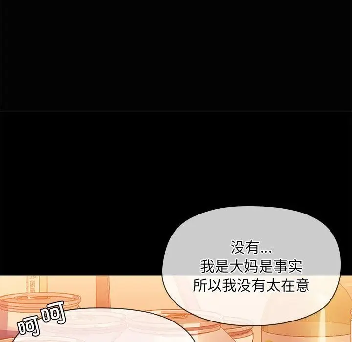漫画《共享男友》第23话第93张图