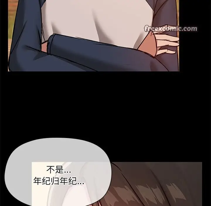 漫画《共享男友》第23话第96张图
