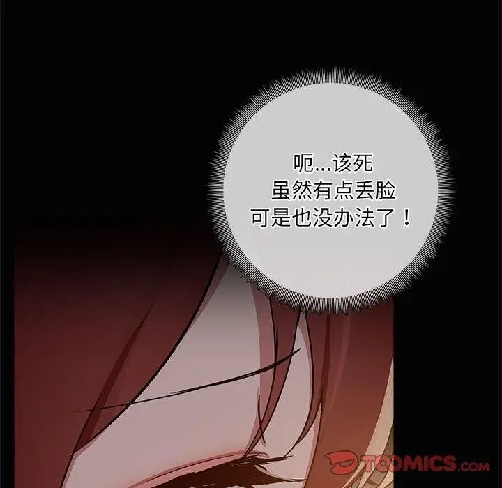 漫画《共享男友》第24话第105张图