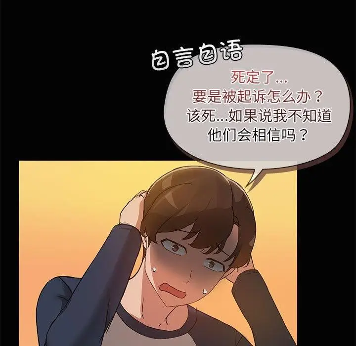 漫画《共享男友》第24话第11张图