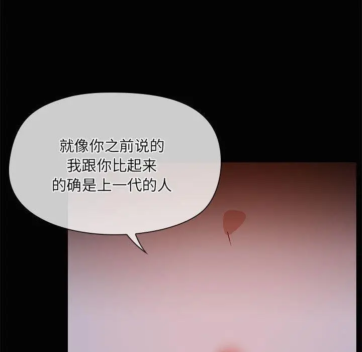 漫画《共享男友》第24话第110张图