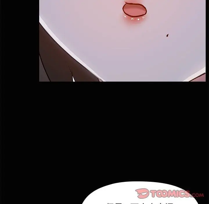 漫画《共享男友》第24话第111张图