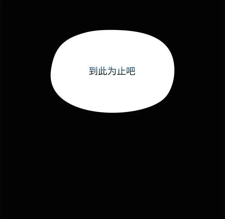 漫画《共享男友》第24话第120张图