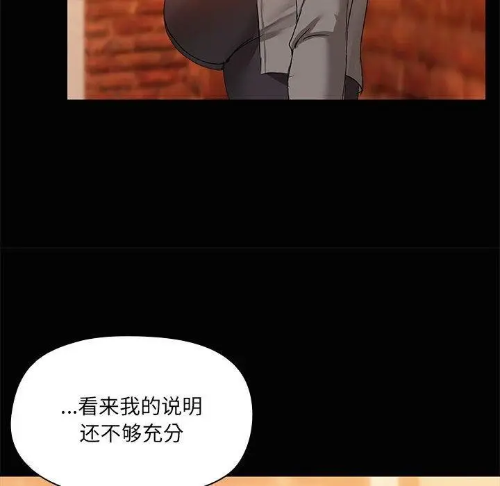 漫画《共享男友》第24话第14张图