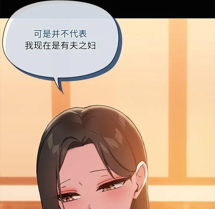 漫画《共享男友》第24话第18张图