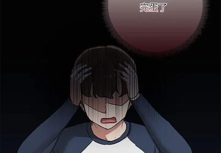漫画《共享男友》第24话第2张图