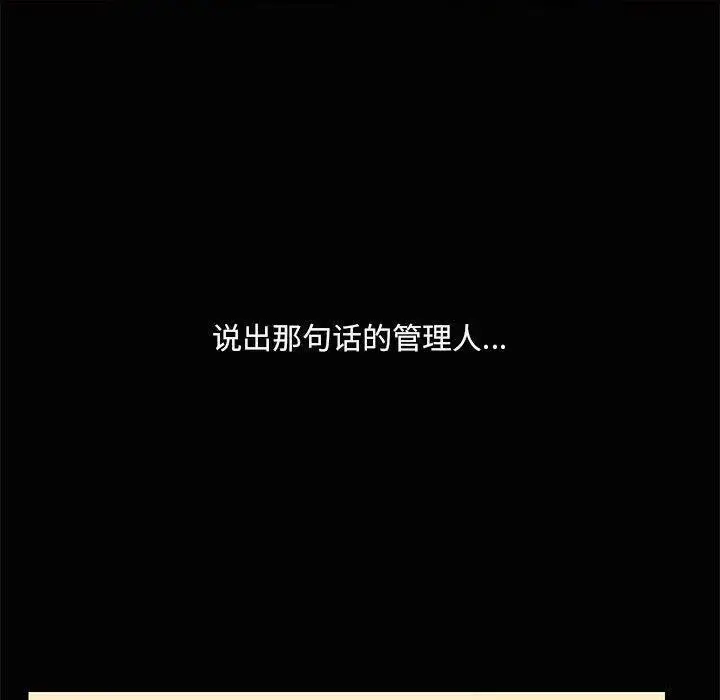 漫画《共享男友》第24话第20张图