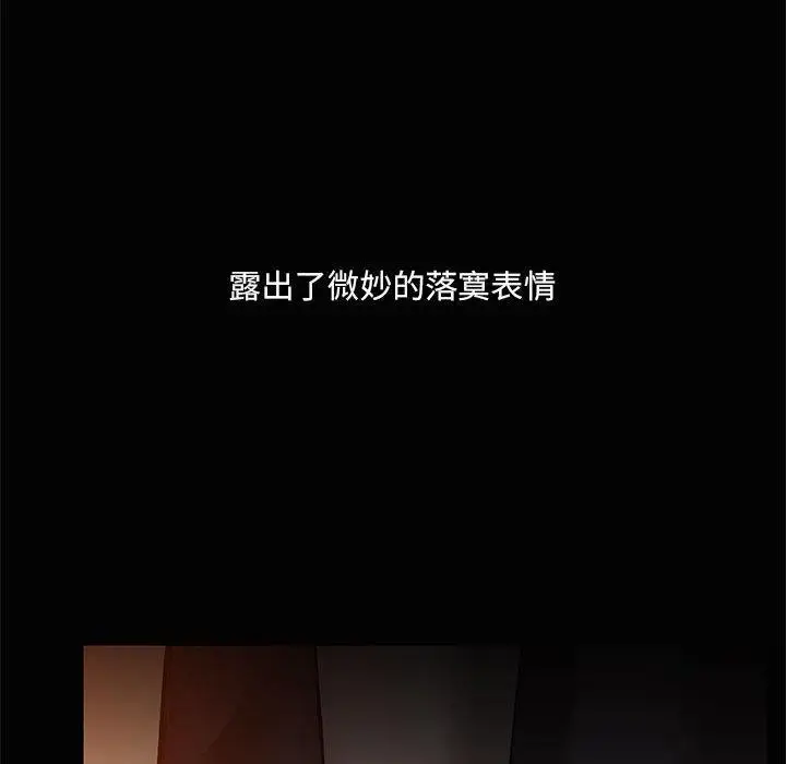 漫画《共享男友》第24话第22张图