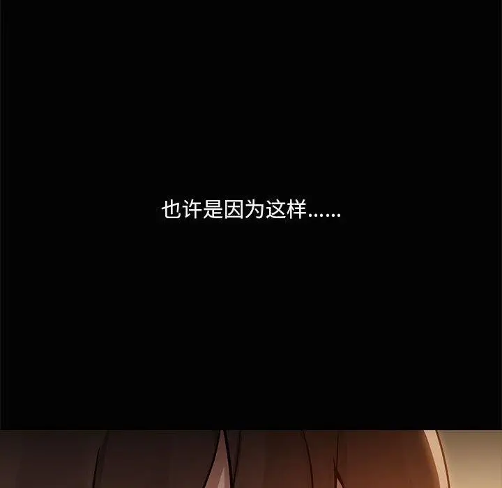 漫画《共享男友》第24话第24张图