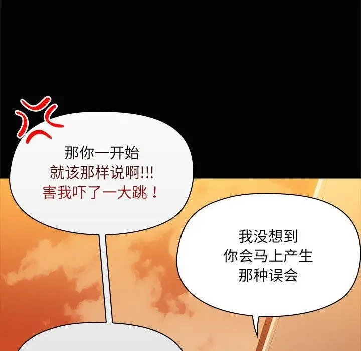 漫画《共享男友》第24话第26张图