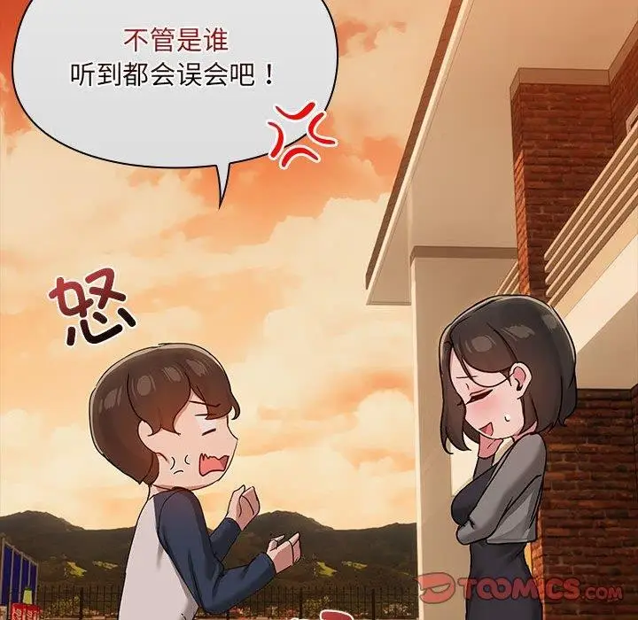 漫画《共享男友》第24话第27张图