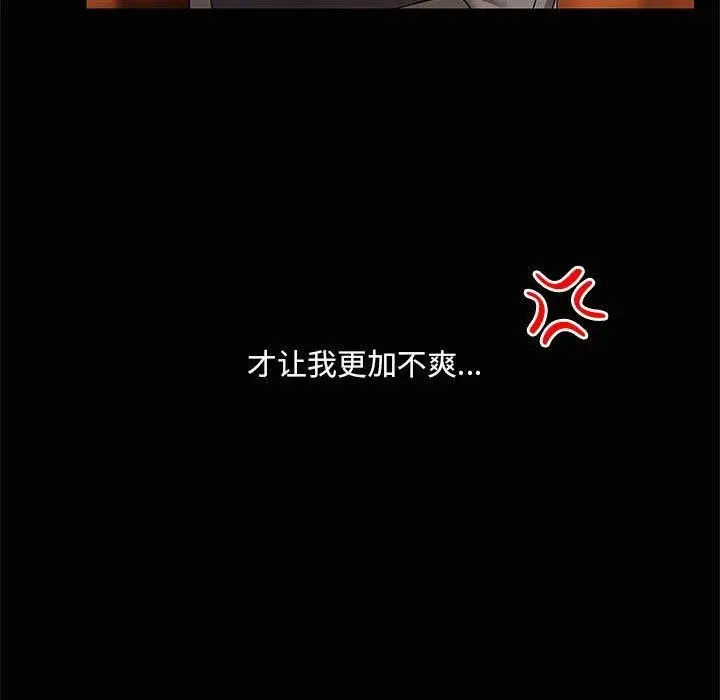 漫画《共享男友》第24话第31张图