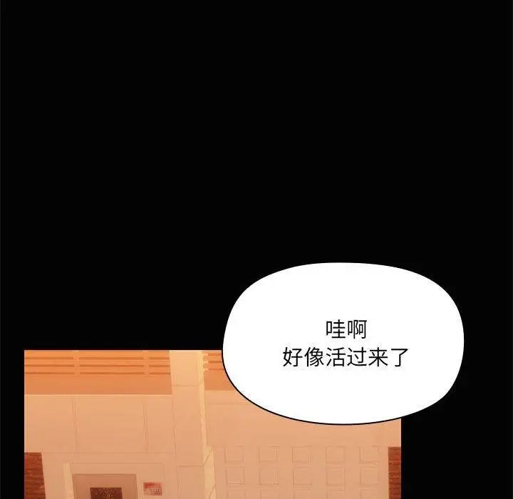 漫画《共享男友》第24话第36张图