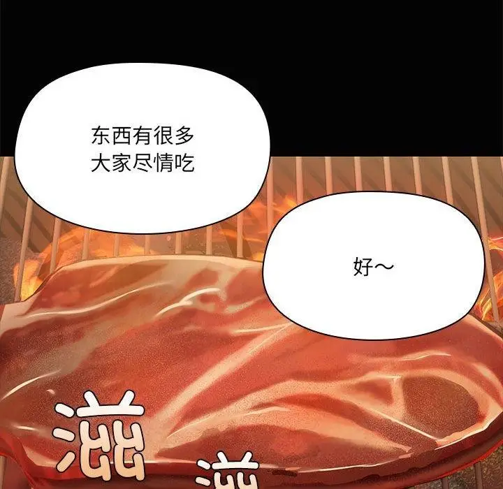 漫画《共享男友》第24话第38张图