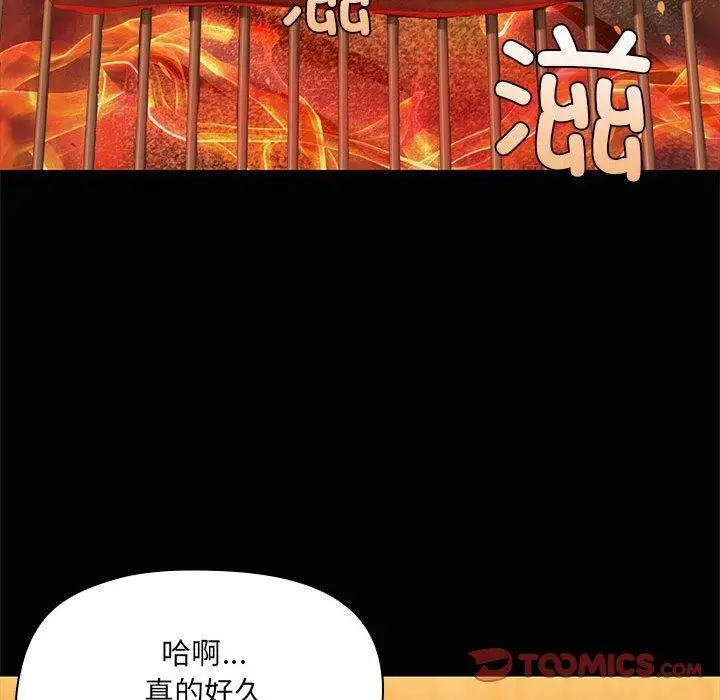 漫画《共享男友》第24话第39张图