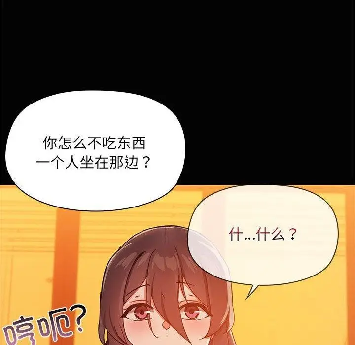 漫画《共享男友》第24话第49张图