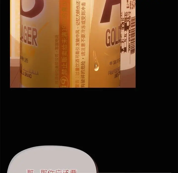 漫画《共享男友》第24话第5张图