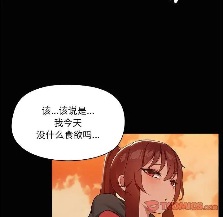漫画《共享男友》第24话第51张图