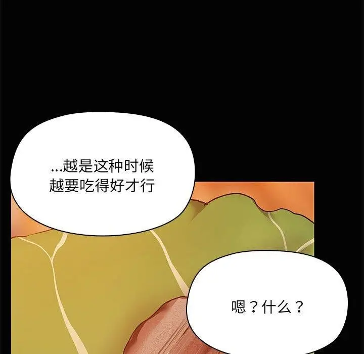 漫画《共享男友》第24话第56张图