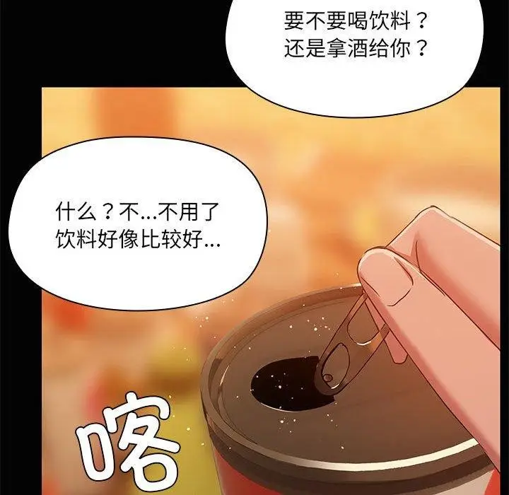 漫画《共享男友》第24话第58张图