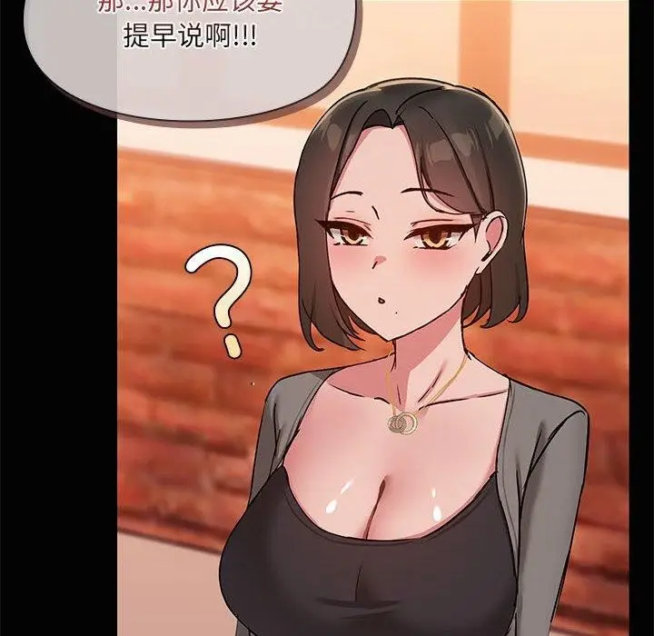 漫画《共享男友》第24话第6张图