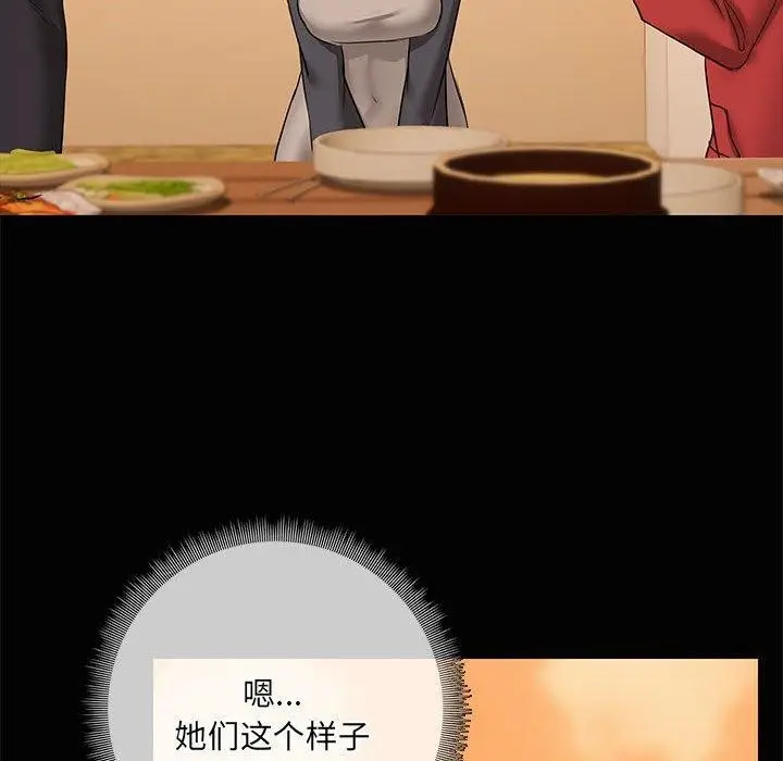 漫画《共享男友》第24话第61张图