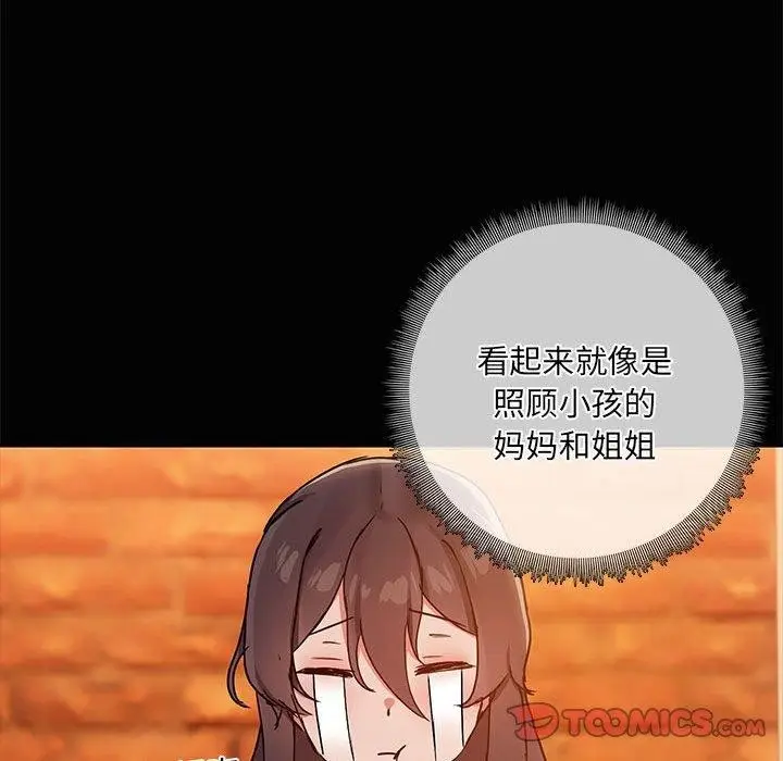 漫画《共享男友》第24话第63张图