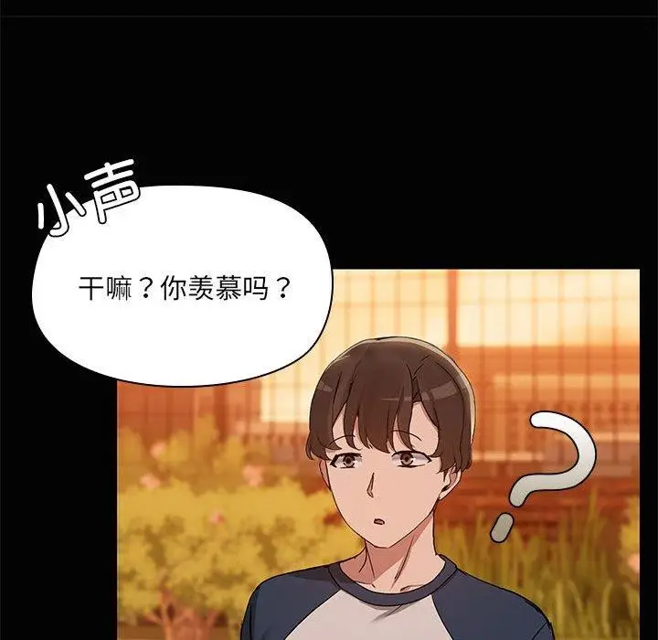 漫画《共享男友》第24话第68张图