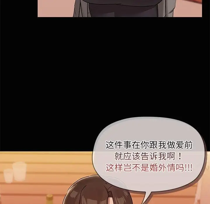 漫画《共享男友》第24话第7张图