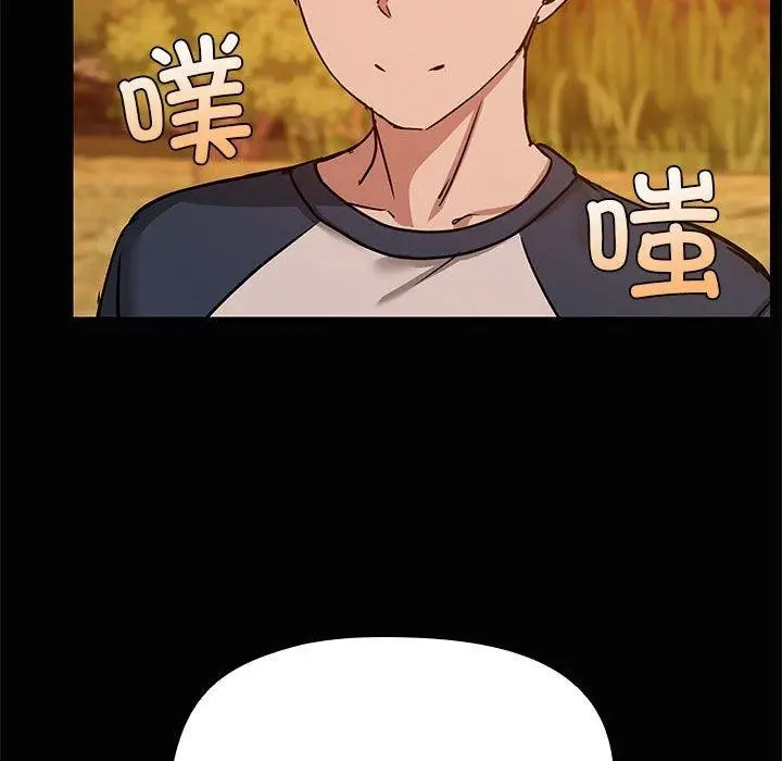 漫画《共享男友》第24话第73张图