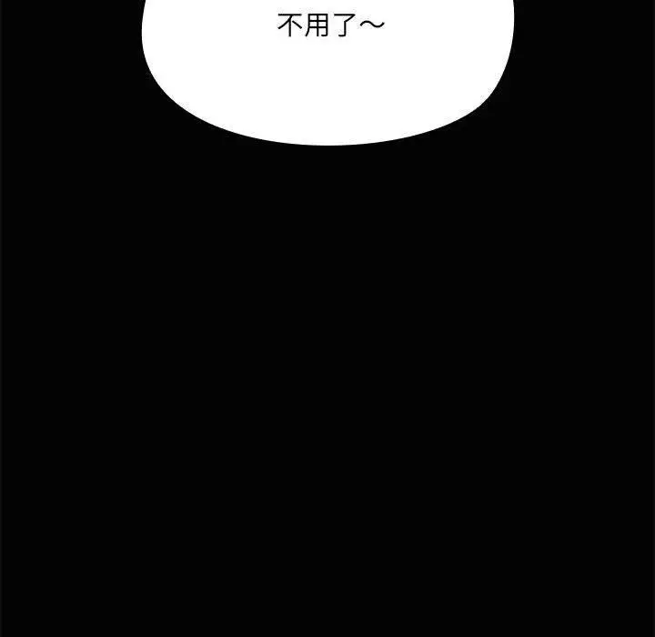 漫画《共享男友》第24话第74张图