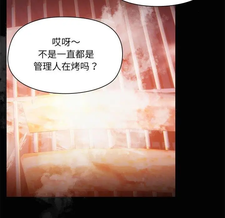 漫画《共享男友》第24话第76张图