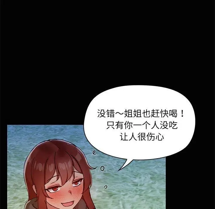 漫画《共享男友》第24话第79张图