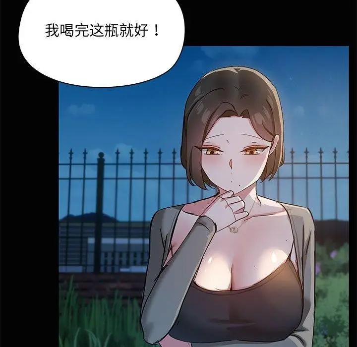 漫画《共享男友》第24话第84张图