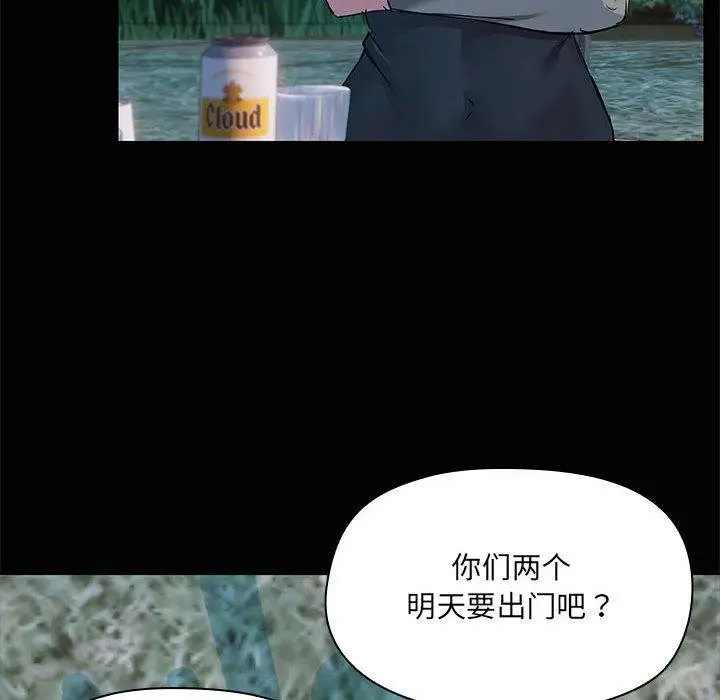 漫画《共享男友》第24话第85张图