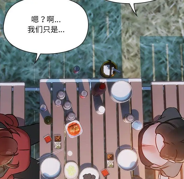 漫画《共享男友》第24话第86张图
