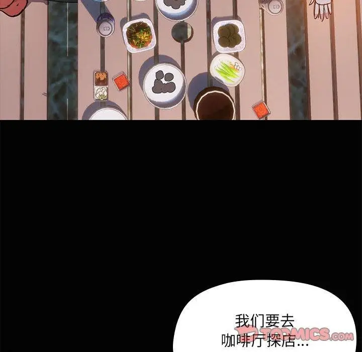漫画《共享男友》第24话第87张图