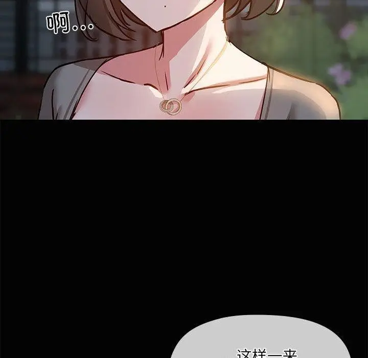 漫画《共享男友》第24话第92张图