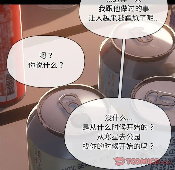 漫画《共享男友》第24话第93张图