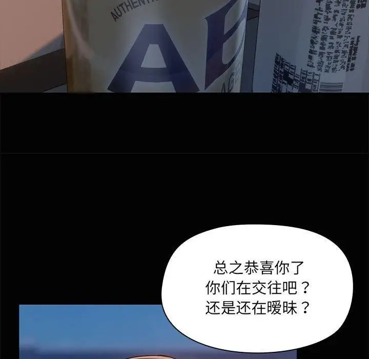 漫画《共享男友》第24话第94张图