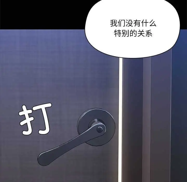 漫画《共享男友》第25话第121张图