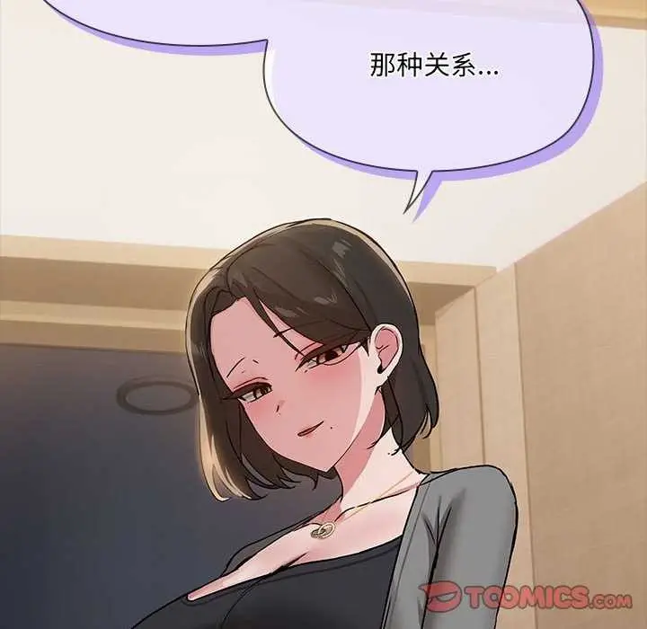 漫画《共享男友》第25话第123张图