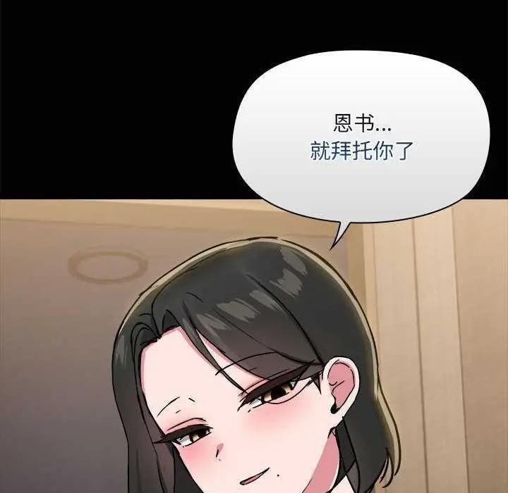 漫画《共享男友》第25话第127张图