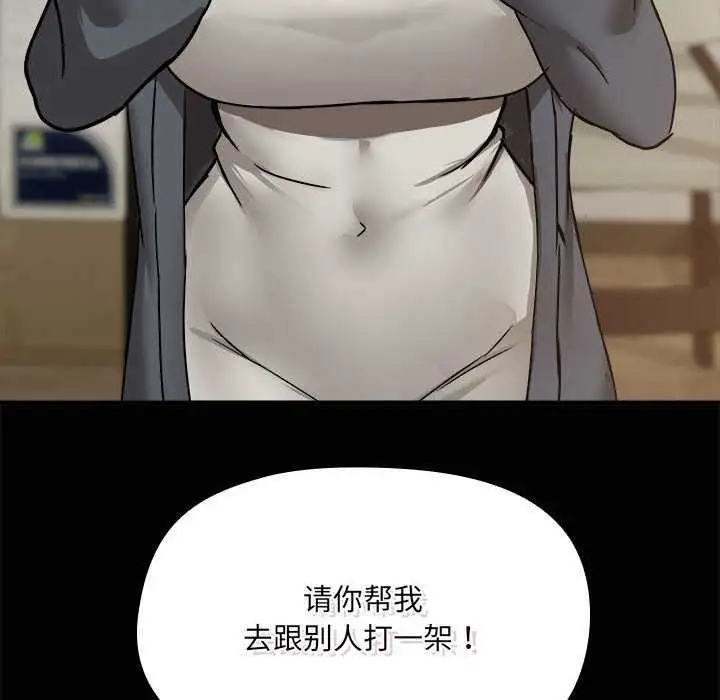 漫画《共享男友》第25话第138张图