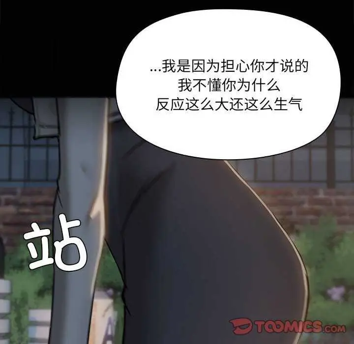漫画《共享男友》第25话第27张图