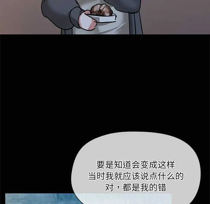 漫画《共享男友》第25话第37张图