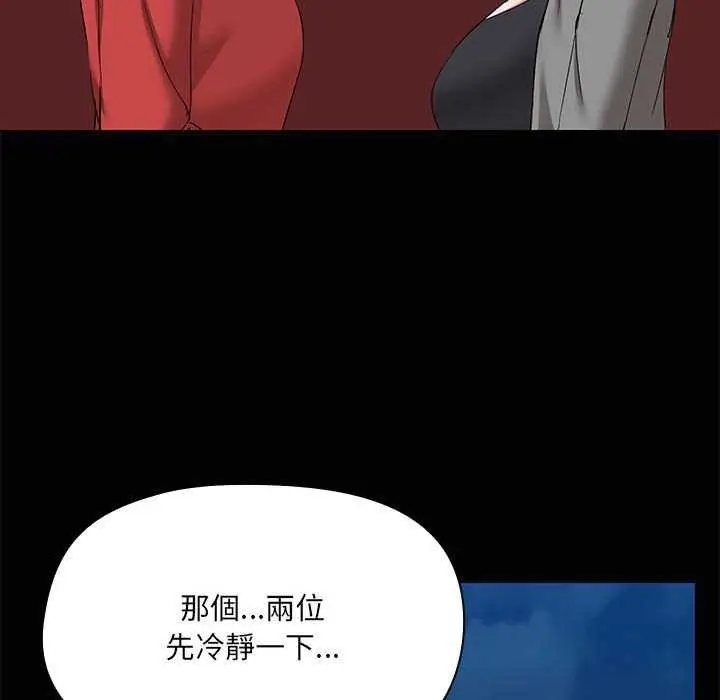 漫画《共享男友》第25话第78张图