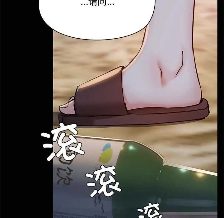 漫画《共享男友》第25话第84张图