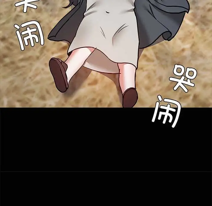 漫画《共享男友》第25话第97张图