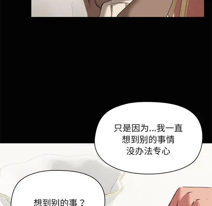 漫画《共享男友》第26话第103张图